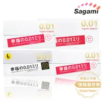 在飛比找蝦皮商城優惠-Sagami．相模元祖 0.01／0.01L PU 保險套 