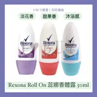 在飛比找蝦皮購物優惠-【I BUY愛買 | 印尼雜貨】蕊娜香體露 Rexona R