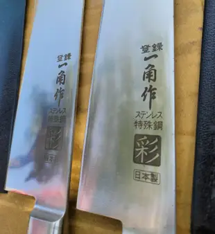 日本【一角別作】【彩】系列口金牛刀【純木柄】牛刀 300mm。【 歡 迎 高 雄 自 取 。 另 有 優 惠 】