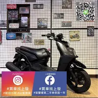 在飛比找蝦皮購物優惠-宜蘭 羅東 中古車 二手車 代步車 機車 YAMAHA BW