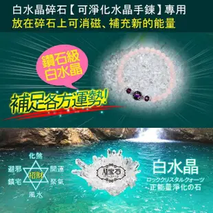 【A1 寶石】紫水晶手鍊/紫晶/（粉水晶）能量晶鑽水晶手鍊(加贈淨化手鍊白水晶一包)