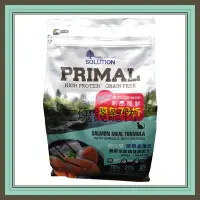 在飛比找Yahoo!奇摩拍賣優惠-◎三塊錢寵物◎特價中，SOLUTION耐吉斯PRIMAL-源