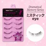 MATA DIAMOND LASH MYSTIC EYE DRAMATICAL MEMORY 系列日本假睫毛