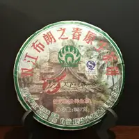 在飛比找蝦皮購物優惠-普洱茶生茶 [彩程] 2007年 勐傣 雙江布朗之春 公弄古