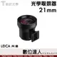 自取優惠 銘匠光學 TTartisan 21mm 光學取景器／Viewfinder 適 徠卡M旁軸機身 熱靴取景器