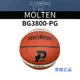 Molten P.LEAGUE+聯名 BG3800-PG 合成皮 7號籃球