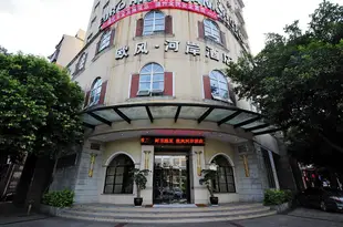 赤水河岸·HOTEL(原歐風河岸酒店)He'an Hotel