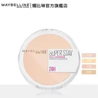 在飛比找momo購物網優惠-【MAYBELLINE 媚比琳】無敵特霧超持久粉餅 6g(4