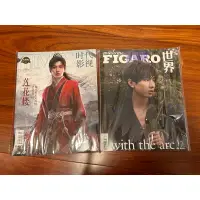 在飛比找蝦皮購物優惠-【成毅】雜誌兩本｜費加羅+蓮花樓