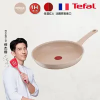 在飛比找momo購物網優惠-【Tefal 特福】法國製法式歐蕾系列28CM不沾鍋平底鍋(