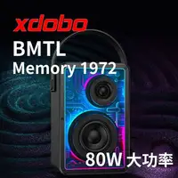 在飛比找樂天市場購物網優惠-XDOBO 喜多寶 BMTL Memory 1972 手提無