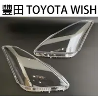 在飛比找蝦皮購物優惠-TOYOTA 豐田汽車專用大燈燈殼 燈罩豐田 TOYOTA 