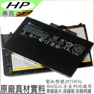 HP BT04XL 電池 適用惠普 ELITEBOOK FOLIO 9470，9470M，9480，9480M，BA06，BA06XL，HSTNN-IB3Z，HSTNN-I10C，BT04，BT04XL，HSTNN-110C，687517-171，687945-001，J6L25PT