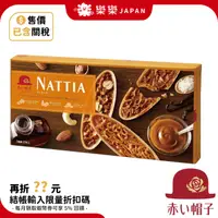 在飛比找蝦皮購物優惠-日本 NATTIA 紅帽子 禮盒 船型餅乾 禮品 伴手禮 船