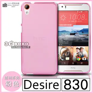 [190 免運費] HTC Desire 628 透明清水套 螢幕貼 保護貼 螢幕膜 保護膜 HTC825 5吋 手機殼 空壓殼 5吋 氣墊防摔空壓殼 氣墊套 氣墊殼 防摔殼 防摔套 背蓋 透明套 透明殼 HTC 628