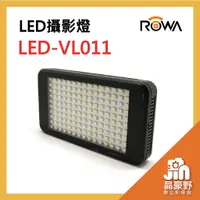 在飛比找蝦皮購物優惠-LED攝影燈 LED-VL011 內建鋰電池 可調亮度 輕巧