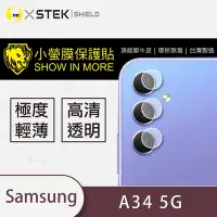 在飛比找Yahoo奇摩購物中心優惠-O-one小螢膜 Samsung三星 Galaxy A34 