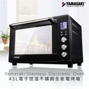 YAMASAKI 山崎家電 微電腦三溫控不鏽鋼電烤箱 - 45L (SK-4680M)