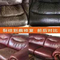 在飛比找蝦皮購物優惠-皮沙發翻新修復 掉皮座椅磨損修復劑 皮革修補膏 真皮裂紋龜裂