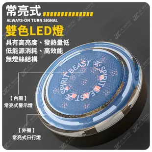 【JC-MOTO】 靈獸 反光片 雙色 LED反光片 LED 方向燈 定位燈 警示燈 60mm