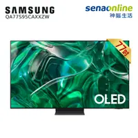在飛比找神腦生活優惠-Samsung 77型 OLED 4K智慧顯示器電視 QA7