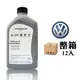 福斯 VW Special G 5W40 高效全合成機油【整箱12入】