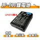 【聯合小熊】Canon LP-E10 LPE10 防爆鋰電池1100D 1100 相容原廠