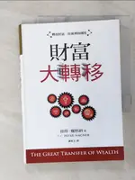 【書寶二手書T8／文學_FTA】財富大轉移_彼得.魏格納(C. PETER WAGNER)著; 謝秋玉譯