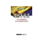 聖經信息系列─哥林多後書