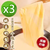 在飛比找momo購物網優惠-【德揚食品】非基改千張純豆皮豆腐衣 3包組(108g/40張