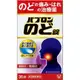 [DOKODEMO] 大正製藥 百保能 可嚼喉片 36錠【第3類醫藥品】