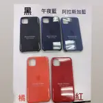 限時促銷下殺 APPLE 原廠 矽膠套 全新未拆封 IPHONE 11 PRO MAX 6.5吋