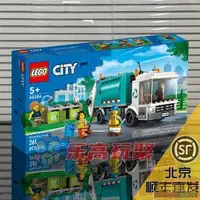 在飛比找露天拍賣優惠-LEGO樂高城市系列積木60386環衛垃圾車男孩益智拼插玩具