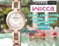 在飛比找Yahoo!奇摩拍賣優惠-CITIZEN星辰錶集團 WICCA【週年慶限量下殺】 質感