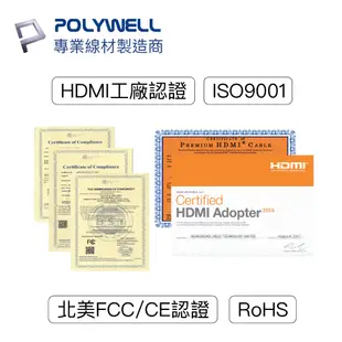 POLYWELL 寶利威爾 HDMI延長線 2.0版 公對母 15公分~3米 4K 60Hz HDMI 工程線 延長線