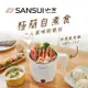 SANSUI 山水 雙層防燙不鏽鋼快煮美食鍋SMY-J12 附蛋架/雙層防燙/不鏽鋼/快煮美食鍋/電煮鍋/電火鍋/快煮鍋/電鍋/美食鍋