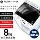 【日本TAIGA】8kg全自動單槽洗衣機 450G2 (全新福利品) 通過BSMI商標局認證 字號T34785 洗衣機