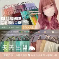 在飛比找蝦皮購物優惠-✨實體店面✨【凱馺國際】醫療口罩 醫用口罩 口罩 滿版口罩 