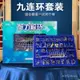 九連環益智玩具魯班鎖全套32套小學生兒童智力解鎖環解扣比賽專用 TY16