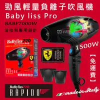 在飛比找蝦皮購物優惠-【美髮舖免運費】Babyliss 無碳刷 極輕專業強風量負離