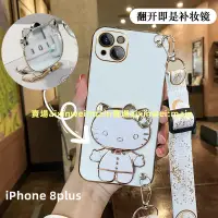 在飛比找蝦皮購物優惠-Kitty貓斜背掛繩手機殼 適用 iPhone 8plus 