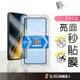 POCO 零失敗 亮面秒貼膜 玻璃保護貼 適用 POCO X6 Pro X5 Pro X5 X4 Pro X4 GT