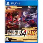 (全新現貨)PS4 戰國無雙4 DX 純日版 通常版