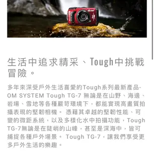 【OLYMPUS】Stylus Tough TG-7 輕便型數位相機 (公司貨)