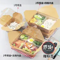 在飛比找蝦皮購物優惠-優選# 一次性速食盒便當盒牛皮紙餐盒外賣盒打包盒四格分格飯盒