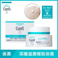 在飛比找屈臣氏網路商店優惠-Curel 珂潤 珂潤潤浸保濕深層乳霜40g