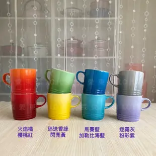 Le Creuset 350ml 馬克杯 薔薇粉 迷霧灰 芥末黃 迷迭香綠 櫻桃紅 沉靜黑 藍鈴紫 鮭魚粉 多色可選