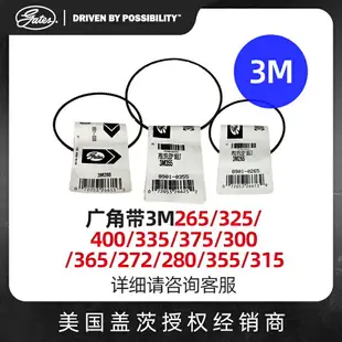 美國蓋茨GATES廣角帶3M265/3m500/3m545/3m560/3m630/3m6710進口