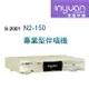 【澄名影音展場】Inyuan音圓S-2001 N2-150 專業型卡拉OK點歌機 4TB 家用KTV YouTube人聲消音