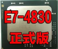 在飛比找Yahoo!奇摩拍賣優惠-Intel/英特爾 志強XEON  E7 4830 1567